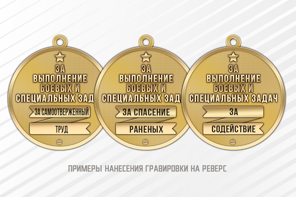 Медаль «За спасение на СВО» с бланком удостоверения, дополнительное фото 1