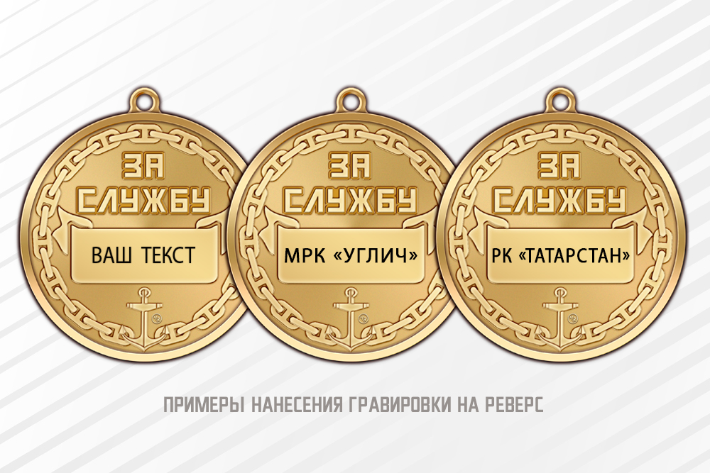 Медаль «За службу на Каспийской флотилии ВМФ РФ» с бланком удостоверения, дополнительное фото 1