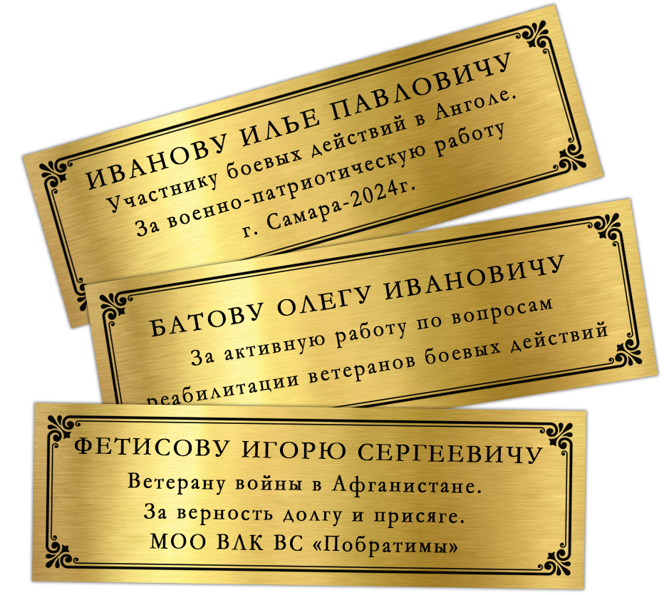 Панно с орденом «Участник локальных войн и военных конфликтов», дополнительное фото 1