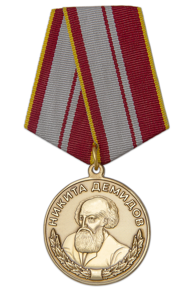 Медаль «Никита Демидов. За вклад в оборонную и металлургическую промышленность»