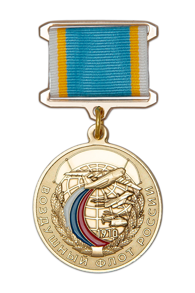 Медаль «Воздушный флот России» с бланком удостоверения
