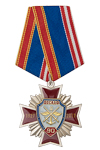 Знак 2-уровневый «90 лет ДОСААФ России» на колодке с бланком удостоверения