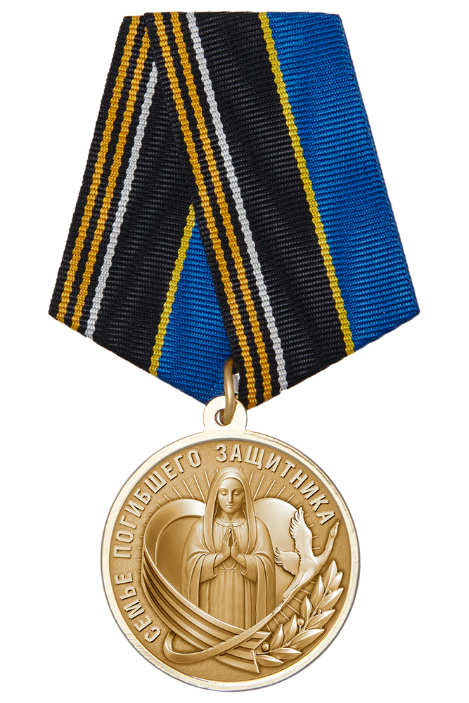 Знак «Семья погибшего защитника Отечества» с бланком удостоверения