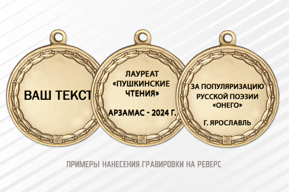 Медаль «За творчество в литературе и поэзии» с бланком удостоверения, дополнительное фото 1