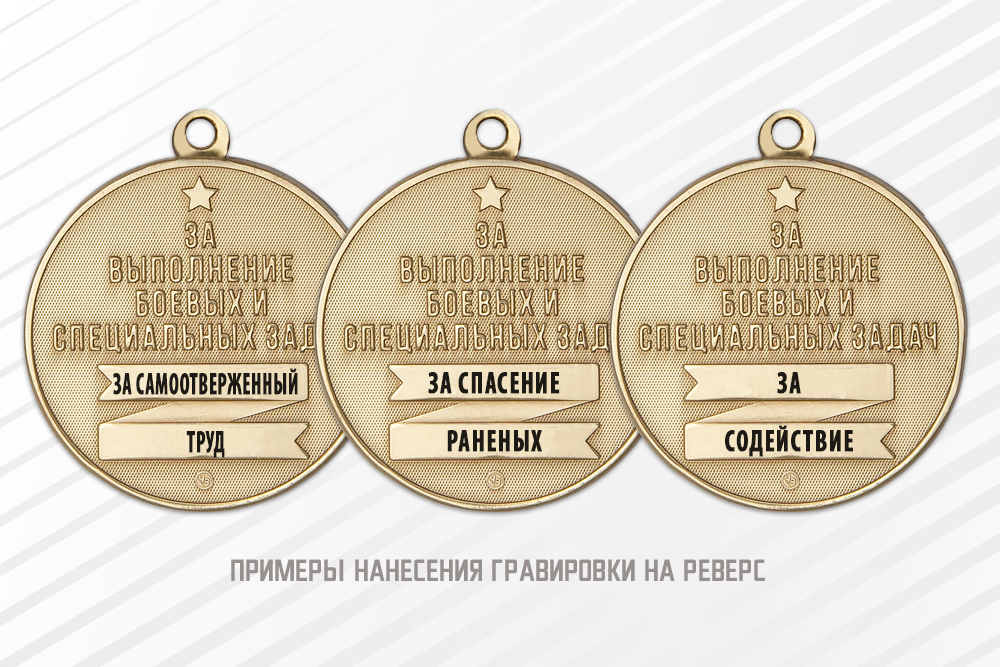 Медаль на квадроколодке «За спасение на СВО» с бланком удостоверения, дополнительное фото 1