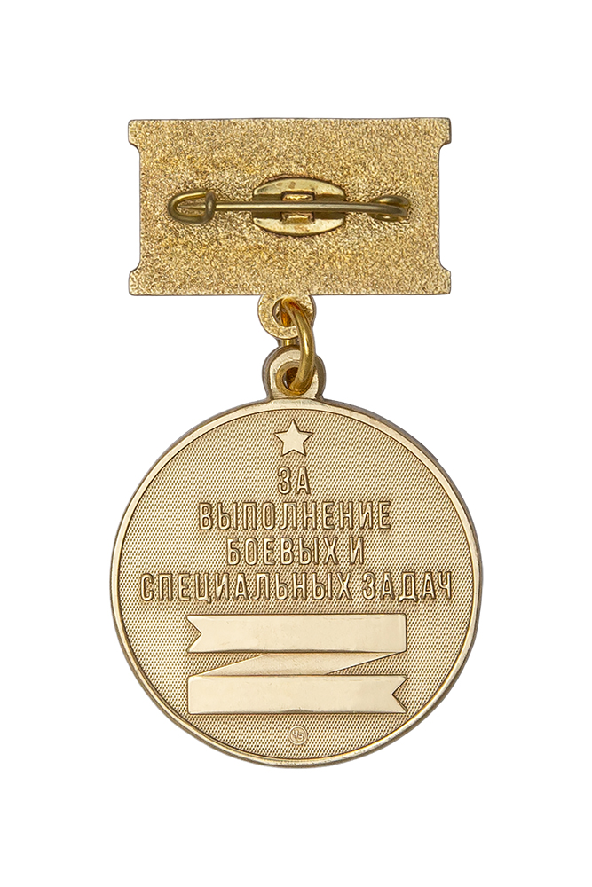 Реверс награды Медаль на квадроколодке «За спасение на СВО» с бланком удостоверения
