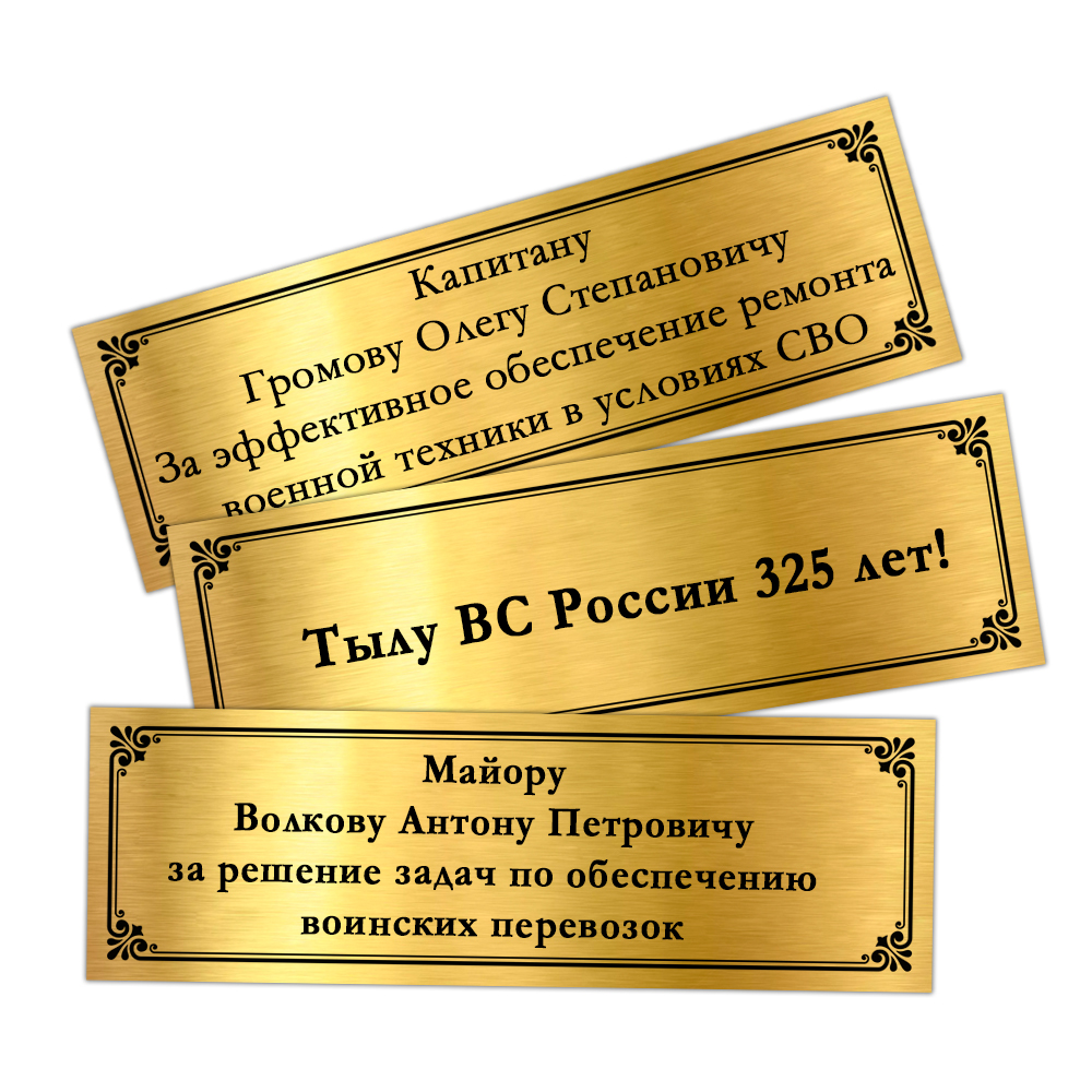 Наградное панно «325 лет продовольственной и вещевой службе ВС РФ», дополнительное фото 1