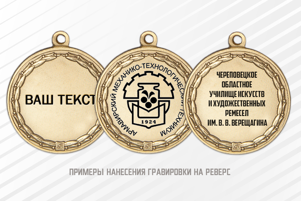 Медаль «Профессионально-техническое образование» с бланком удостоверения, дополнительное фото 3