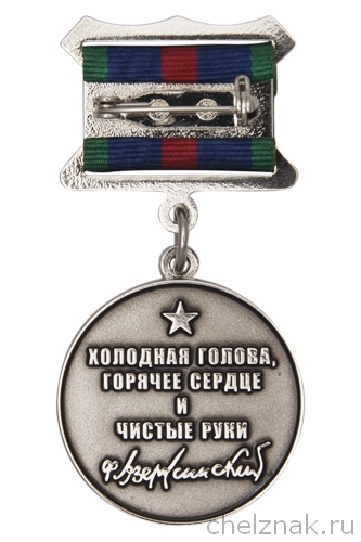 Реверс награды Медаль «100 лет ВЧК-КГБ-КНБ» (Казахстан) на квадратной колодке