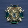 Знак «90 лет пограничной службе ФСБ России»