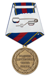 Медаль «В память о службе на Дальнем Востоке» с бланком удостоверения