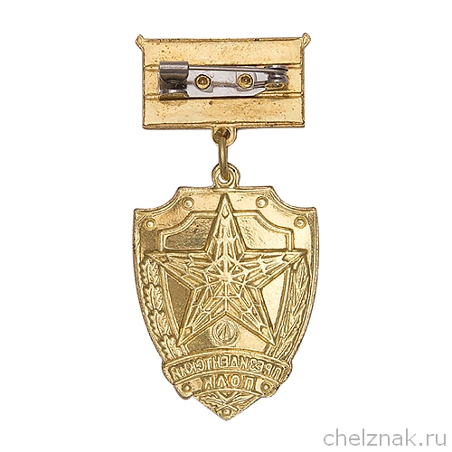 Реверс награды Знак «Президентский полк ФСО России»