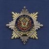 Знак «130 лет ФСИН России с бланком удостоверения»