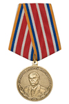 Медаль «ООВВПОС Тюменской области "Столяров А.М."» с бланком удостоверения