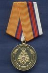 Медаль «20 лет МЧС России»