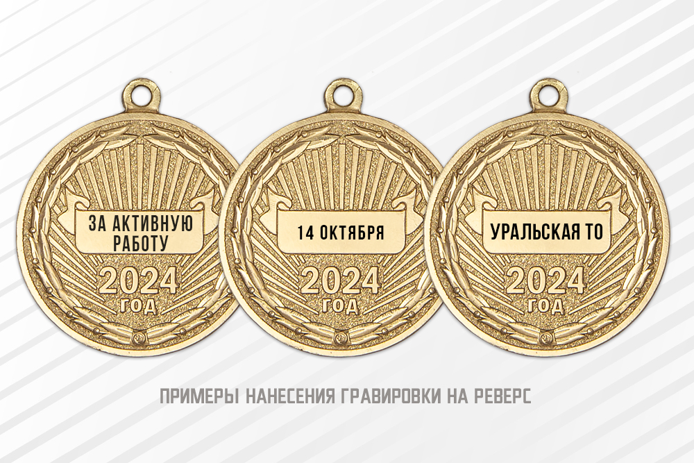 Медаль «90 лет профсоюзу авиационных работников» с бланком удостоверения, дополнительное фото 1