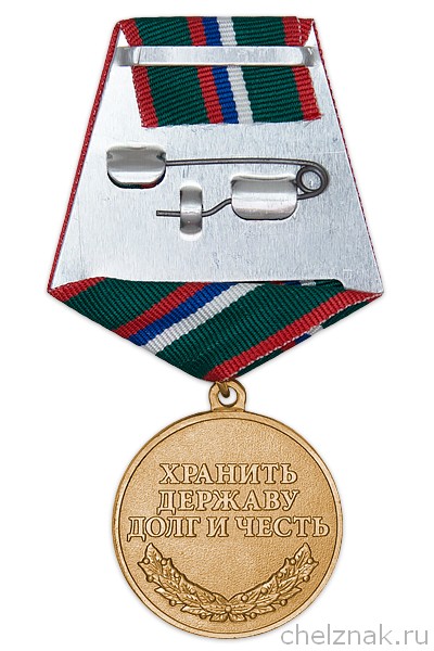 Реверс награды Медаль «100 лет ПВ 1918 - 2018» (пограничник в пилотке) с бланком удостоверения