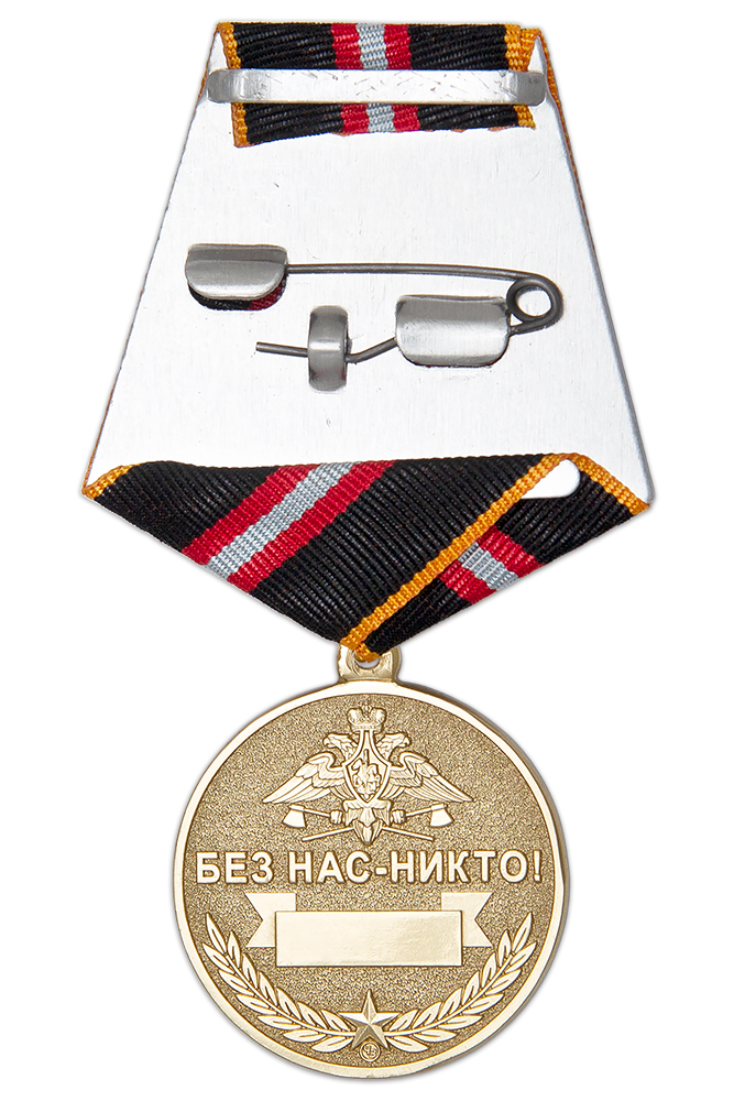 Реверс награды Медаль «325 лет инженерным войскам» с бланком удостоверения
