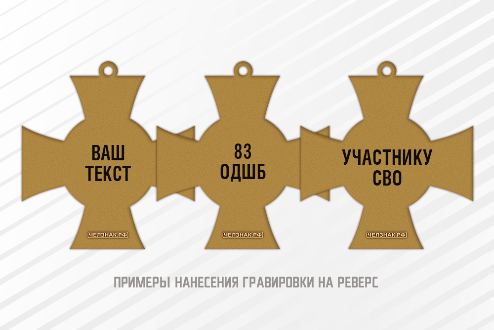 Знак «За верность долгу» с бланком удостоверения, дополнительное фото 1