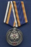 Медаль «20 лет МЧС России»