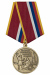 Медаль «За активную военно-патриотическую работу» с бланком удостоверения