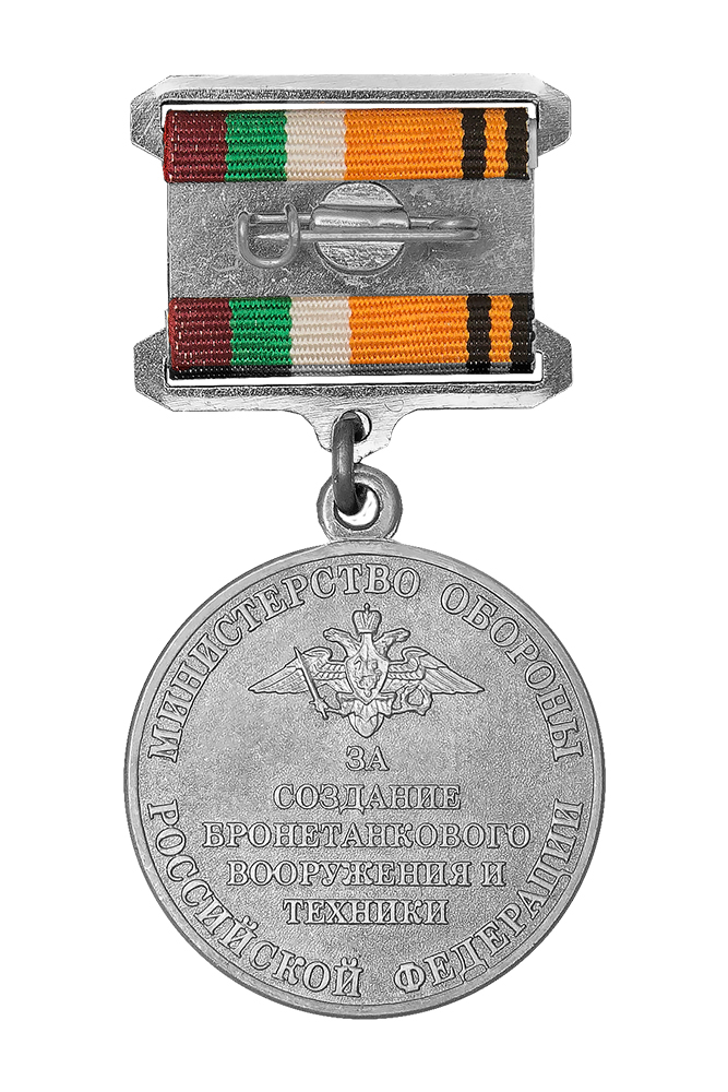 Реверс награды Знак отличия МО РФ «За создание бронетанкового вооружения и техники» с бланком удостоверения