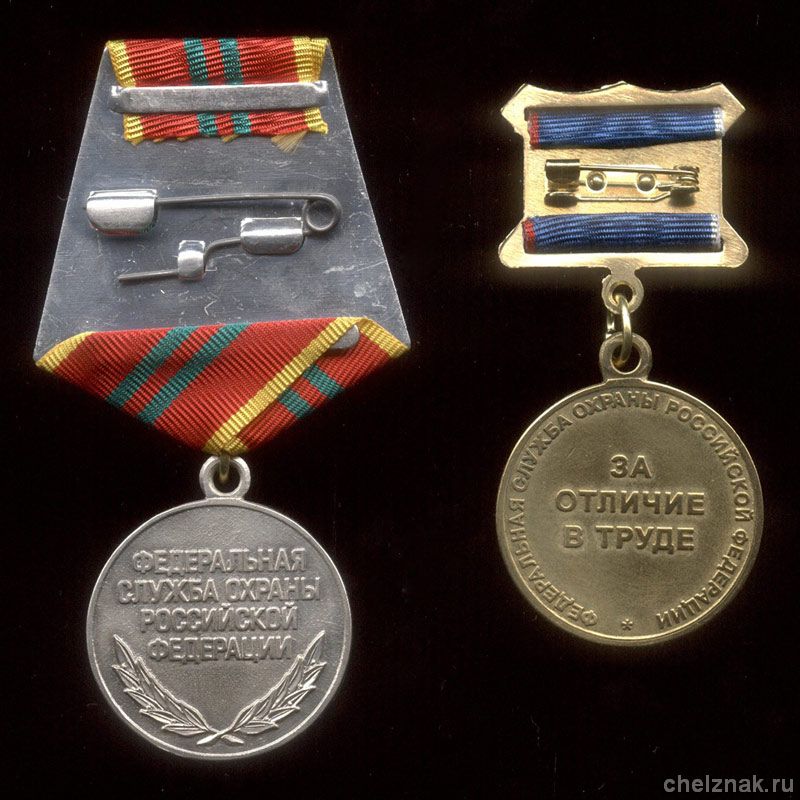Реверс награды Комплект из 9 знаков «ФСО России»