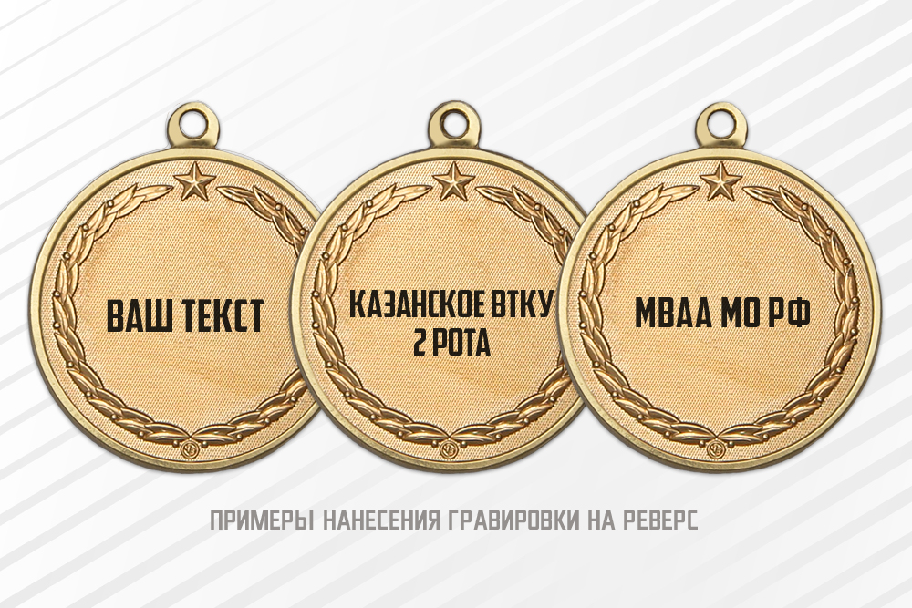 Медаль «Выпускнику танкового (артиллерии) училища МО РФ» с бланком удостоверения, дополнительное фото 1
