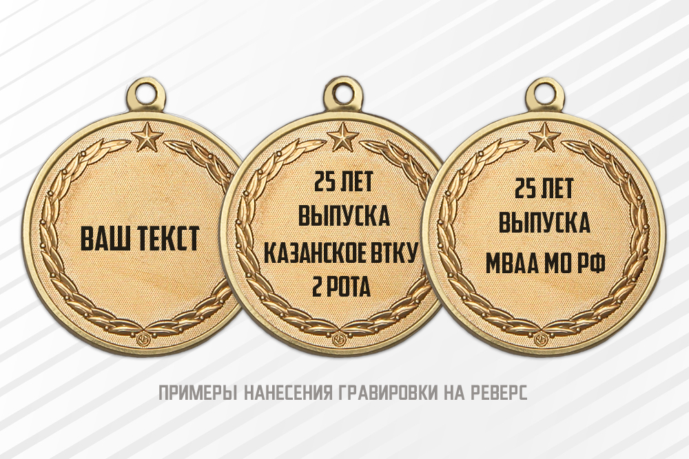 Медаль «Юбилей выпуска танкового (артиллерии) училища МО РФ» с бланком удостоверения, дополнительное фото 1