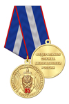 Медаль «85 лет Управлению радиоконтрразведки ФСБ России»