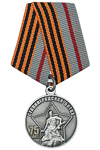 Медаль «75 лет Сталинградской битве» с бланком удостоверения