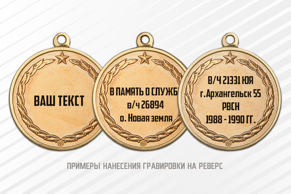 Медаль «Ветеран полигона "Новая Земля"» с бланком удостоверения, дополнительное фото 1