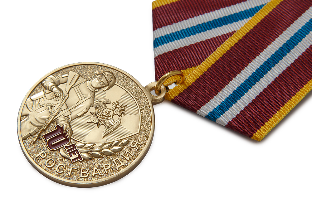 3D фото награды Медаль «10 лет Росгвардии» с бланком удостоверения