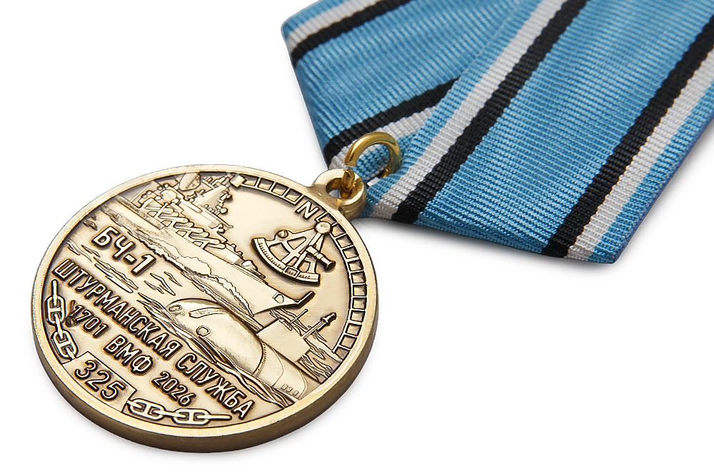 3D фото награды Медаль «325 лет штурманской службе ВМФ России» с бланком удостоверения