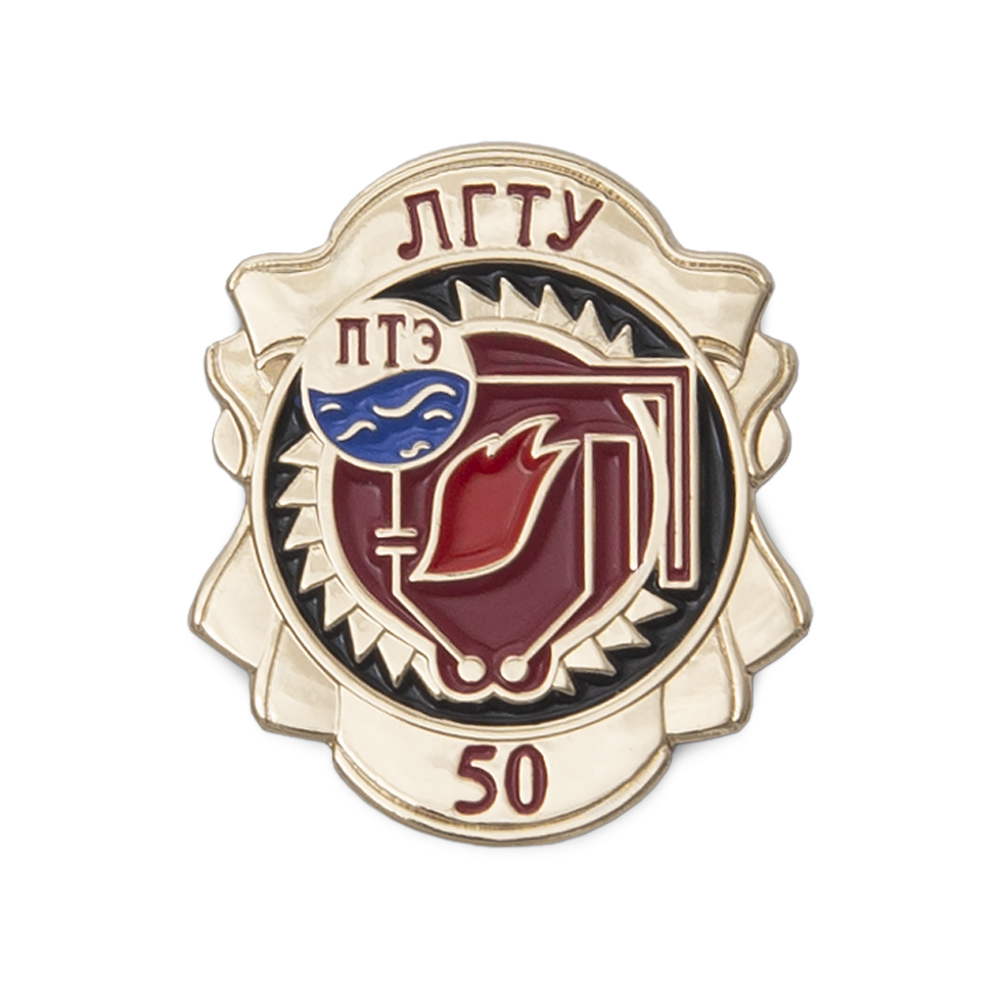 Знак «50 лет кафедре промышленной теплоэнергетики Липецкого гос. тех. университета»