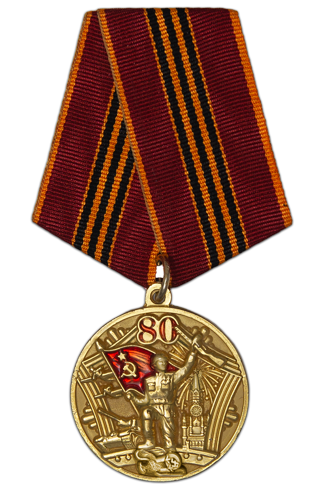 Медаль с барельефом «80 лет Победы над нацистской Германией» с бланком удостоверения