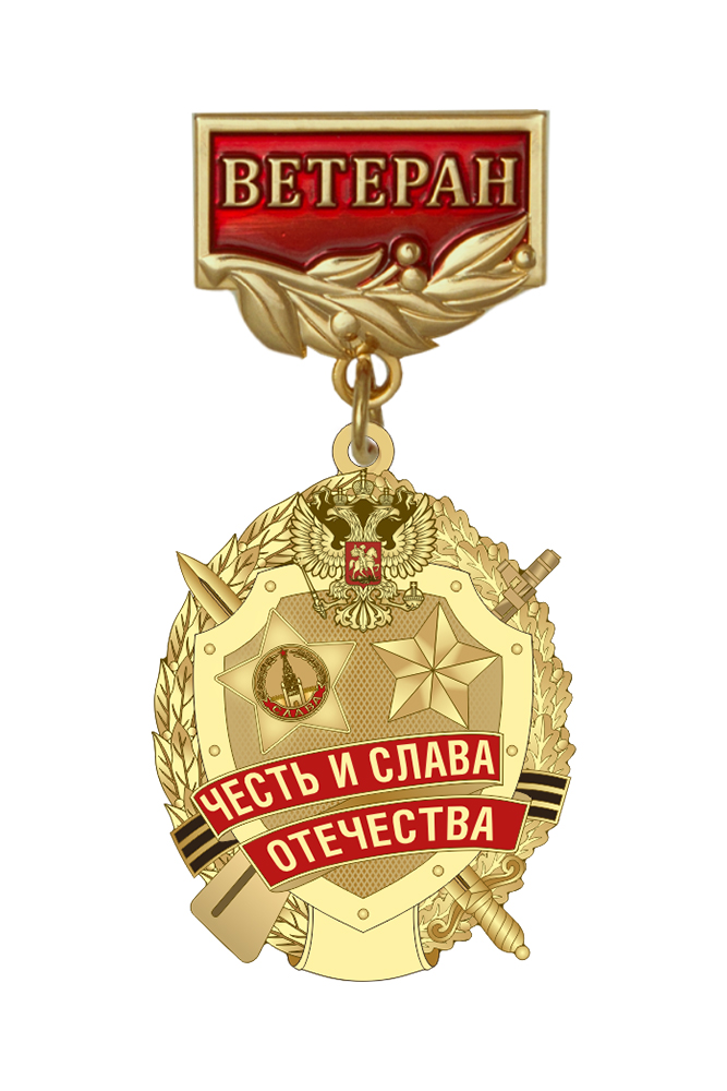Знак «Герою Отечества» с бланком удостоверения