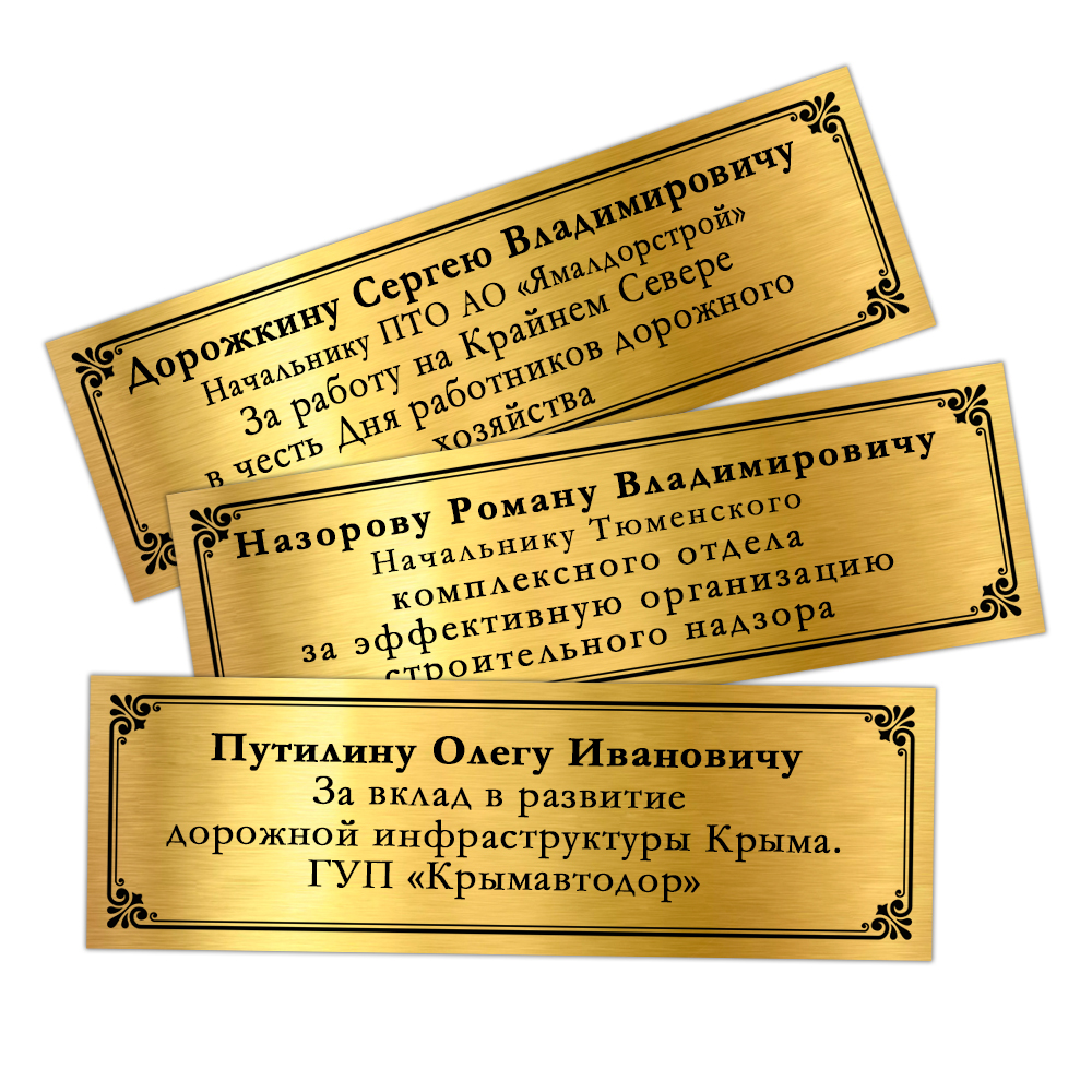Панно наградное «За работу в дорожной отрасли», дополнительное фото 1