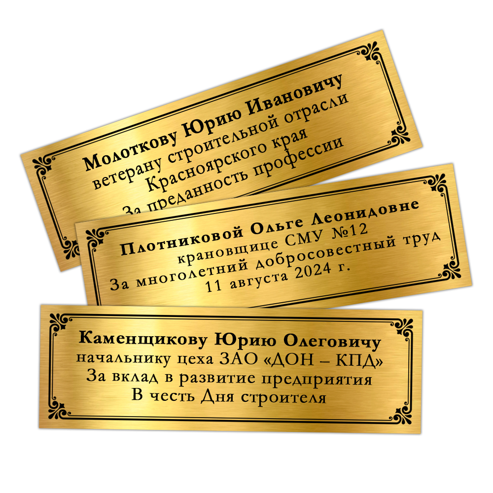 Панно наградное «За работу в строительной отрасли», дополнительное фото 1