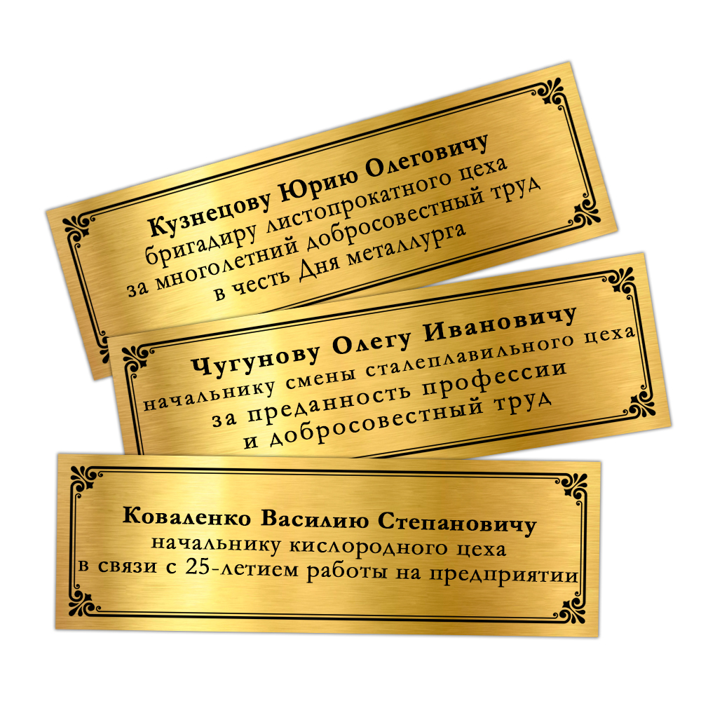 Панно наградное «За работу в металлургической отрасли», дополнительное фото 1
