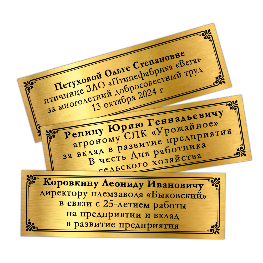 Панно наградное «За работу в агропромышленном комплексе», дополнительное фото 1