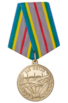 Медаль «60 лет 243-й Отдельной военно-транспортной авиационной эскадрилье (ОВТАЭ)»