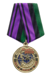 Медаль «20 лет Боевому братству»