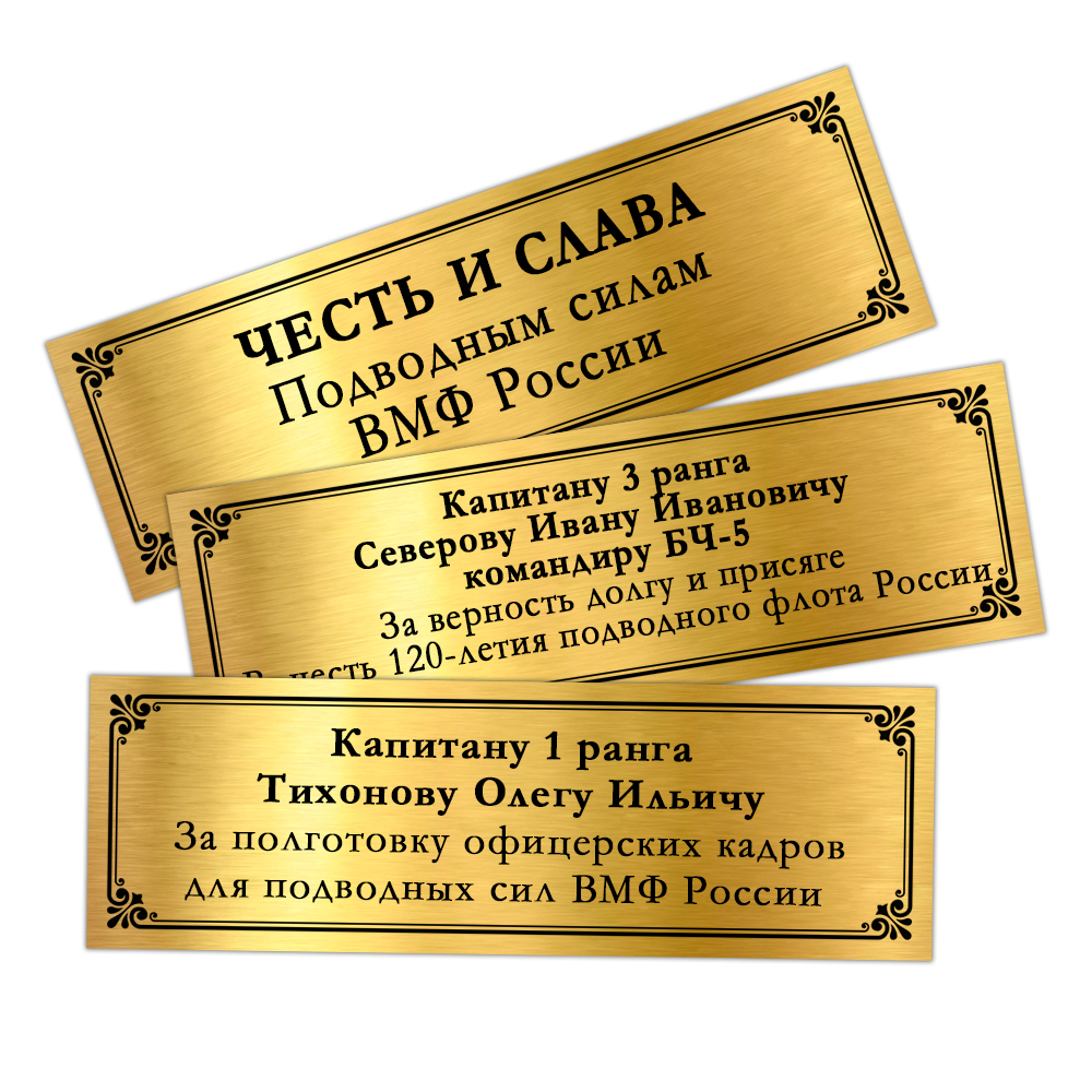 Наградная плакетка «120 лет подводному флоту России», дополнительное фото 1