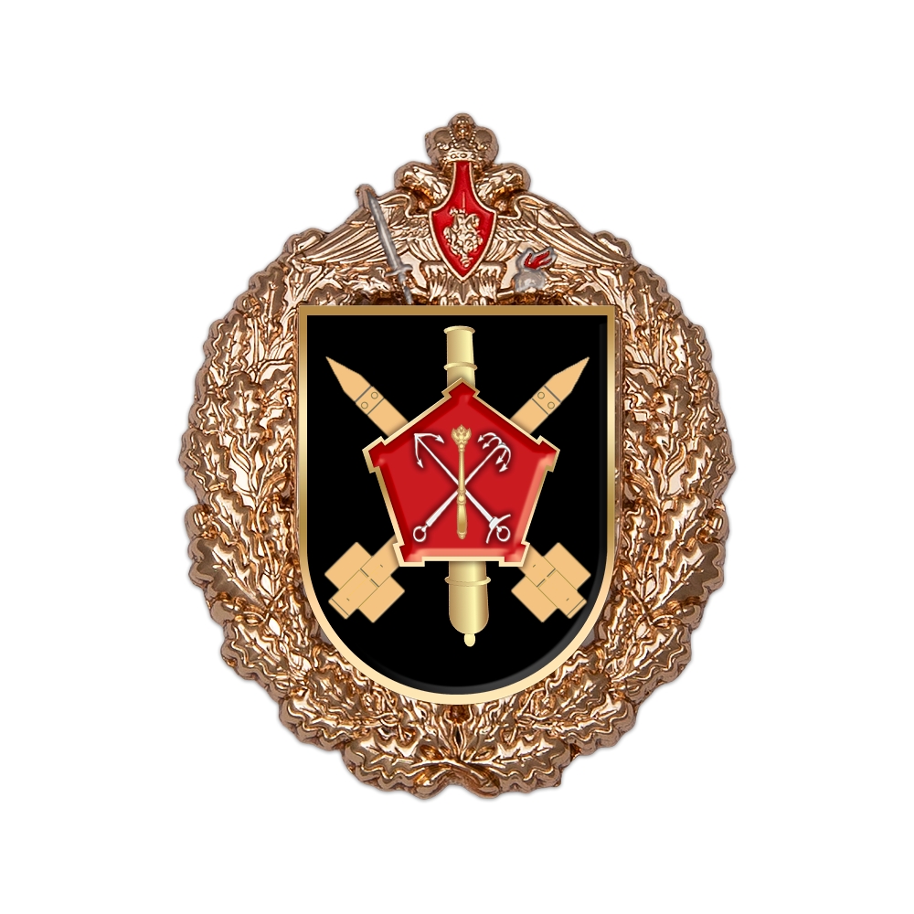 Знак «79-я гвардейская реактивная артиллерийская Новозыбковская бригада»