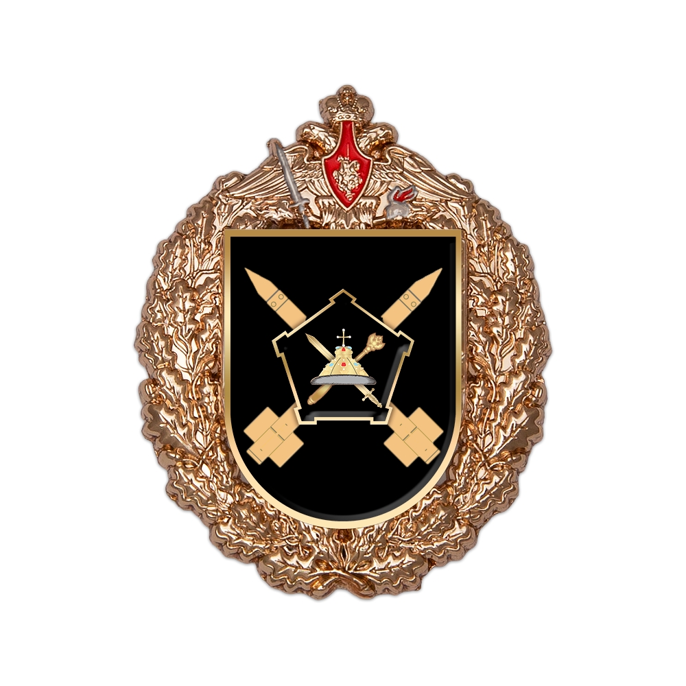 Знак «112-я гвардейская ракетная Новороссийская бригада»