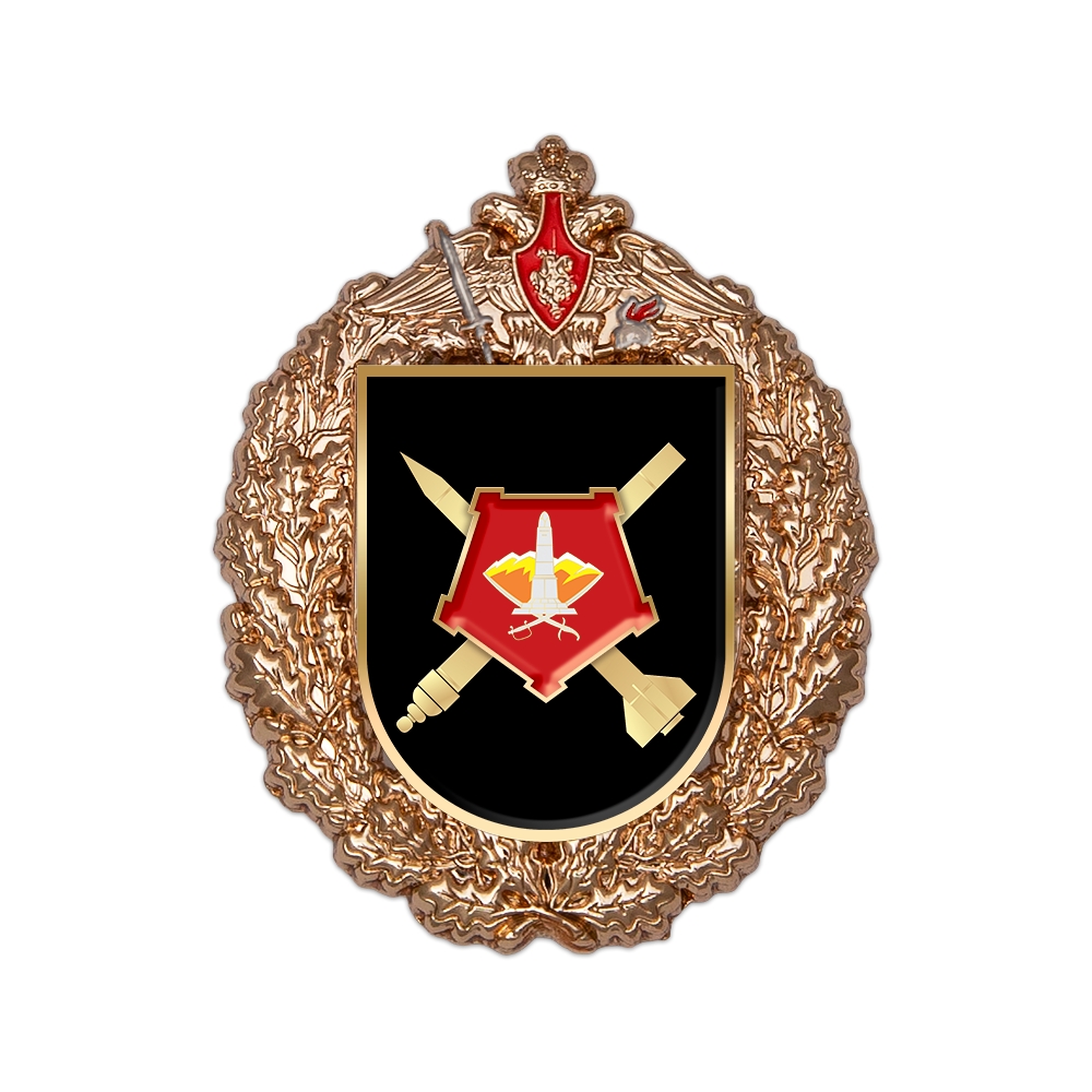 Знак «232-я гвардейская реактивная артиллерийская Пражская бригада»