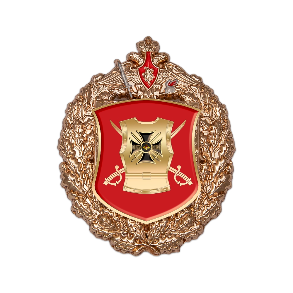 Знак «42-я гвардейская мотострелковая Евпаторийская дивизия»