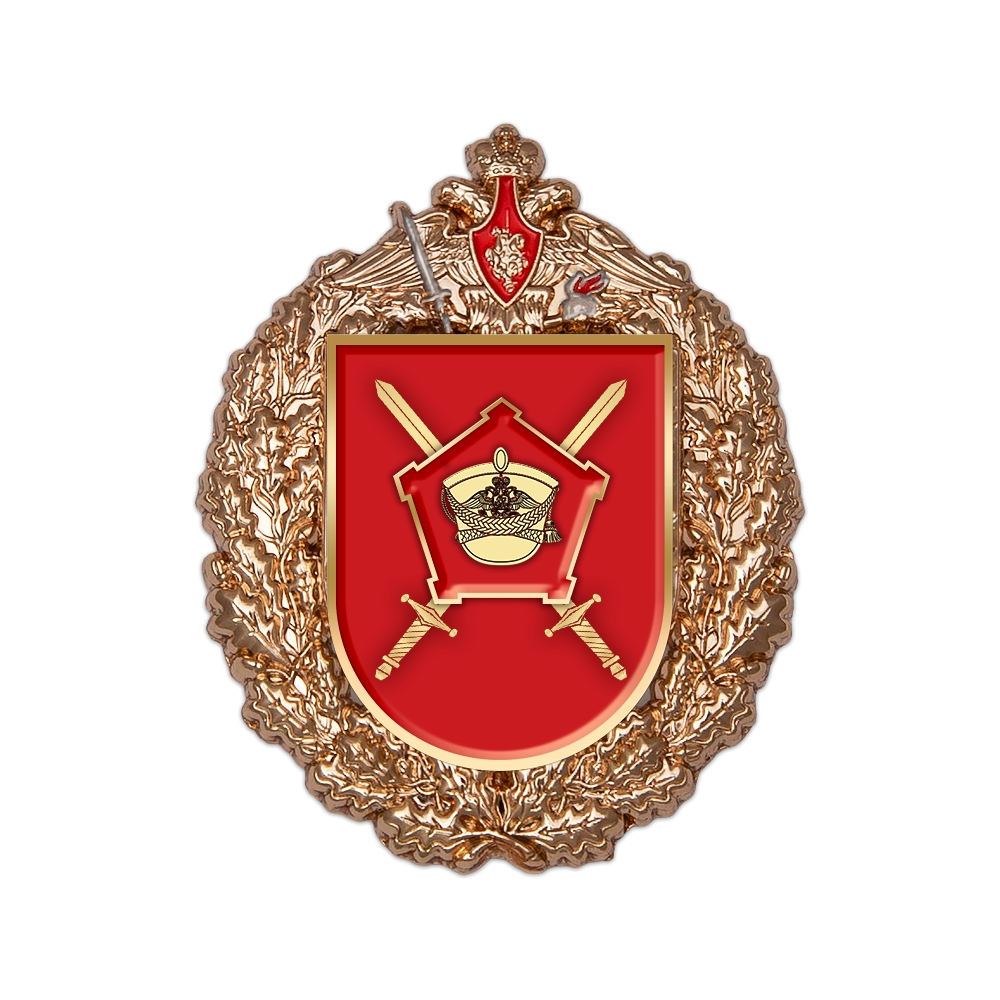 Знак «138-я отдельная гвардейская Красносельская мотострелковая бригада»