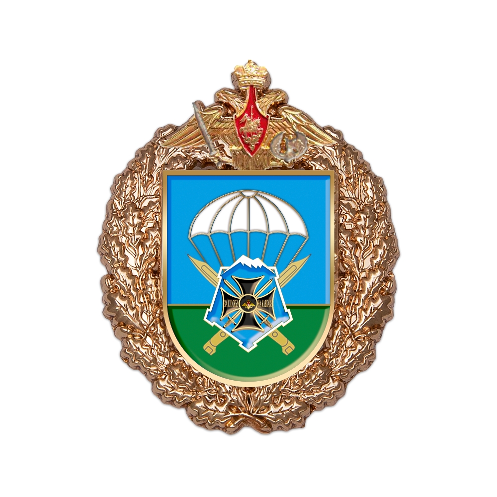 Знак «56-й гвардейский десантно-штурмовой Донской казачий полк»